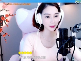 水母好美主播照片