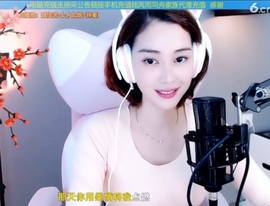 水母好美主播照片