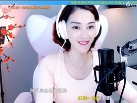 水母好美主播照片