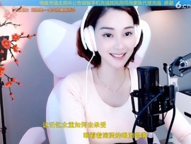 水母好美主播照片