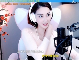 水母好美主播照片