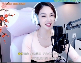 水母好美主播照片
