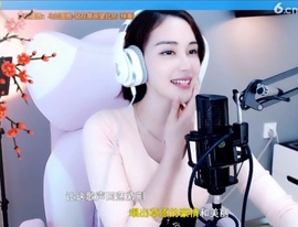 水母好美主播照片