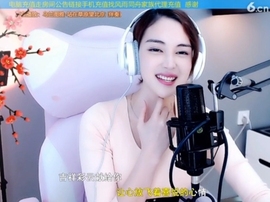 水母好美主播照片