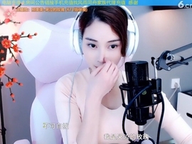 水母好美主播照片