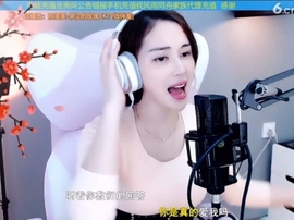 水母好美主播照片