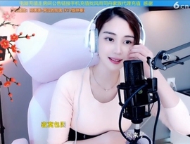水母好美主播照片