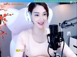 水母好美主播照片