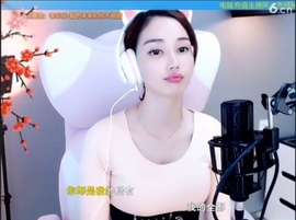 水母好美主播照片