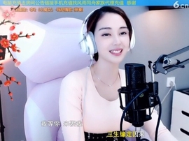 水母好美主播照片