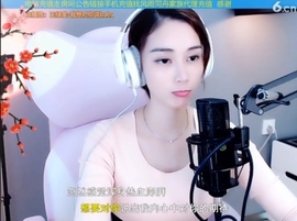 水母好美主播照片