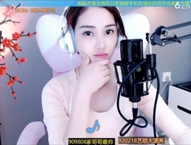 水母好美主播照片