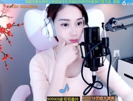 水母好美主播照片