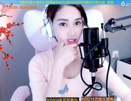 水母好美主播照片