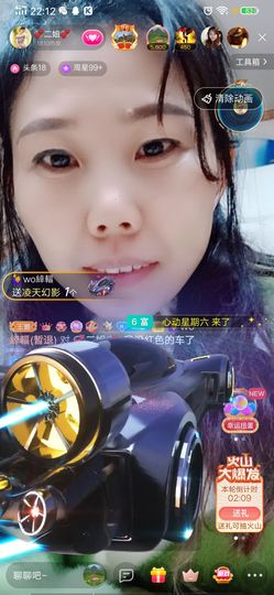💞二姐💞主播照片