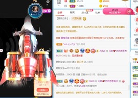 我是隐身娃主播照片