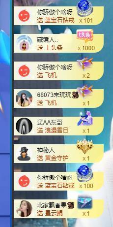 果果新号搜68073主播照片
