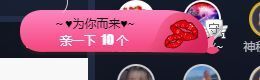 😘👌😋主播照片