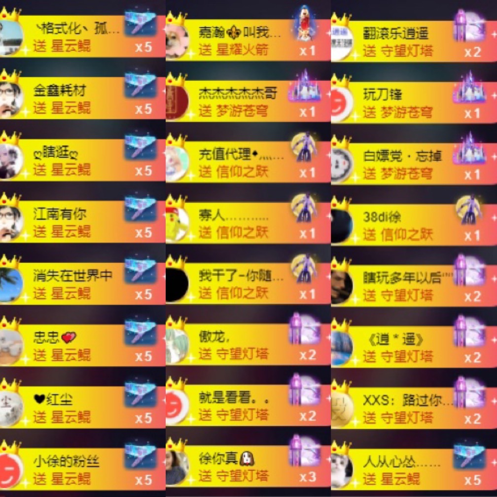 叫我小徐的主播照片
