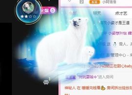 小姿丫主播照片