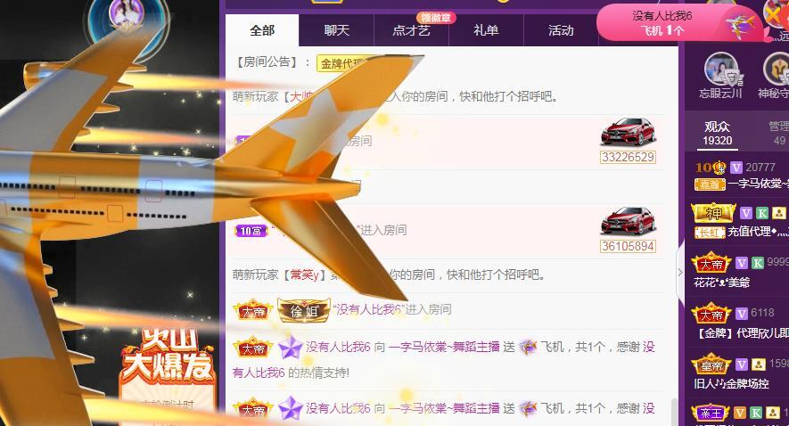 一字马~依棠的图片