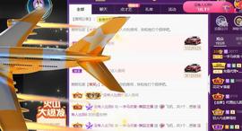 一字马~依棠主播照片