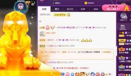 一字马~依棠主播照片