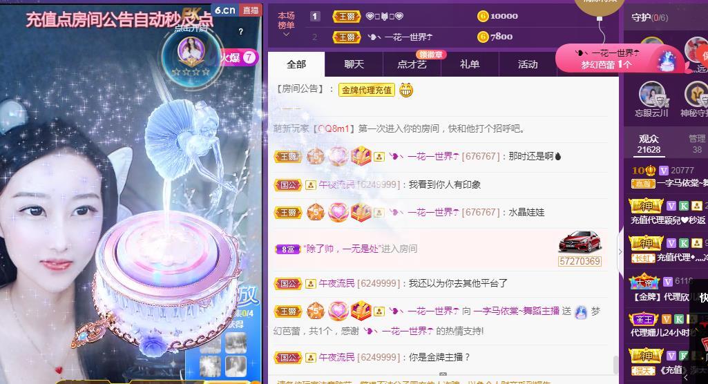 一字马~依棠的图片