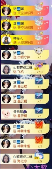 木子！小安主播照片