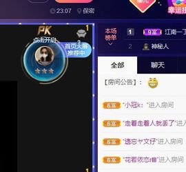 123321213主播照片