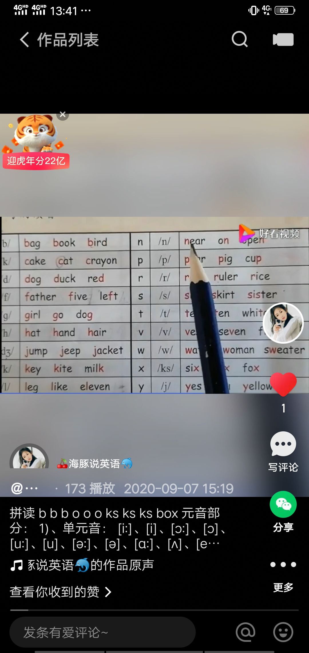 果果(平安好运)的图片