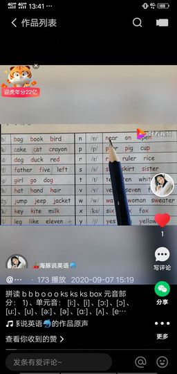 果果(平安好运)主播照片