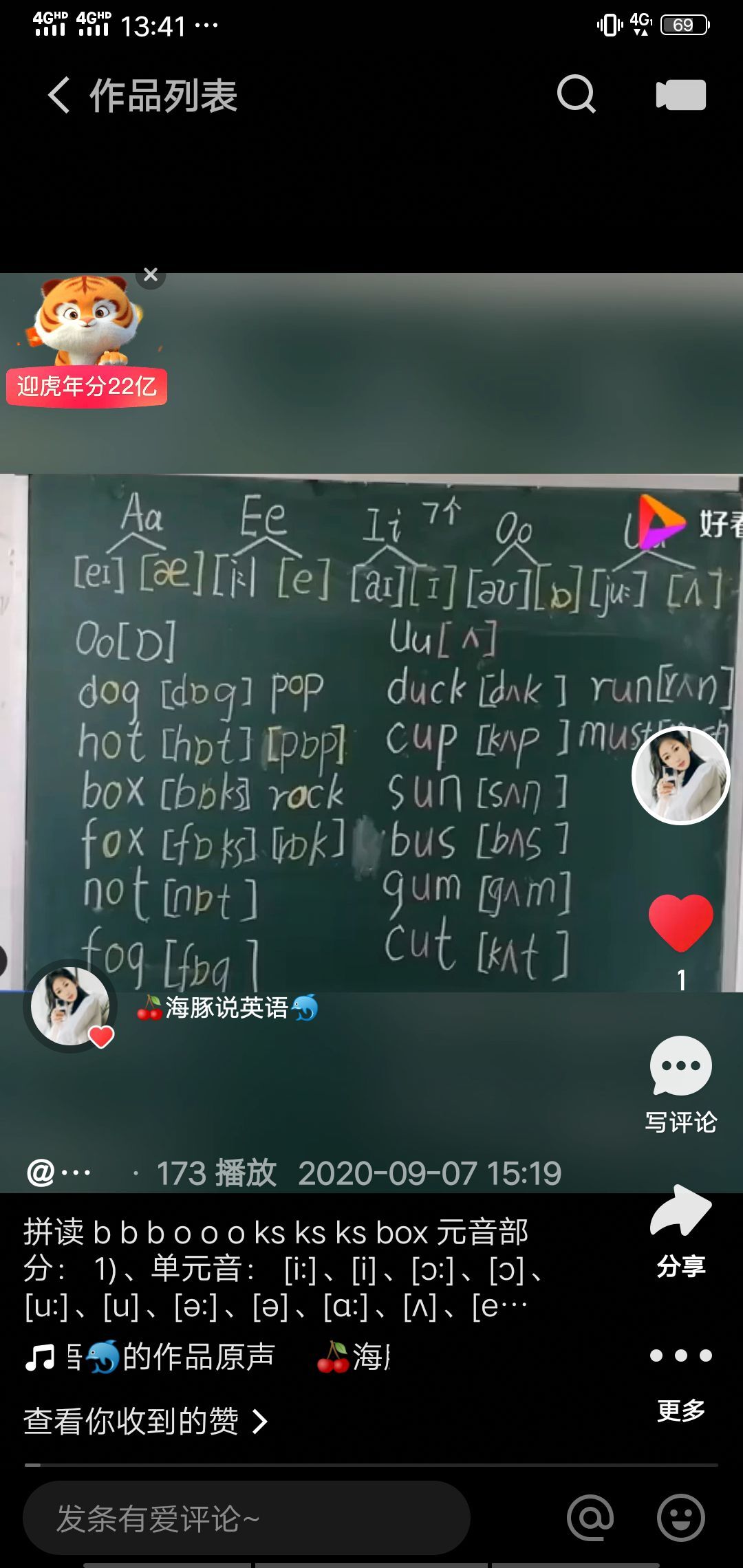 果果(平安好运)的图片
