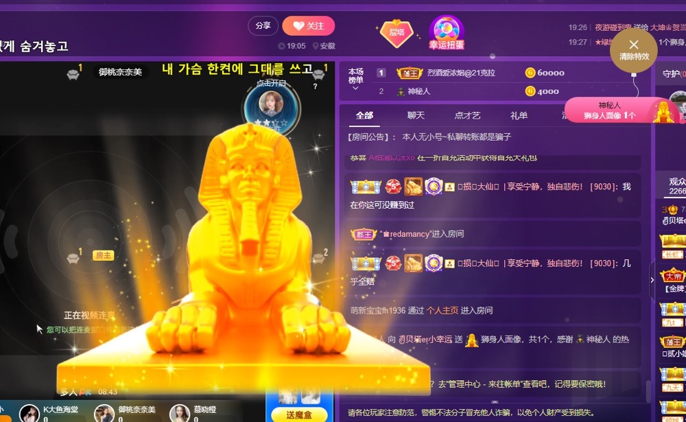 ✌🏼主播照片
