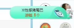 小甜贪财好色💕的图片