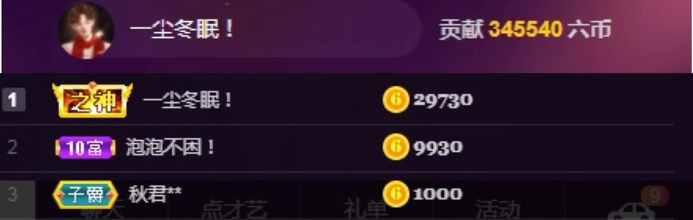 泡泡不困！的主播照片