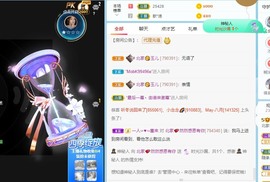 我是隐身娃主播照片