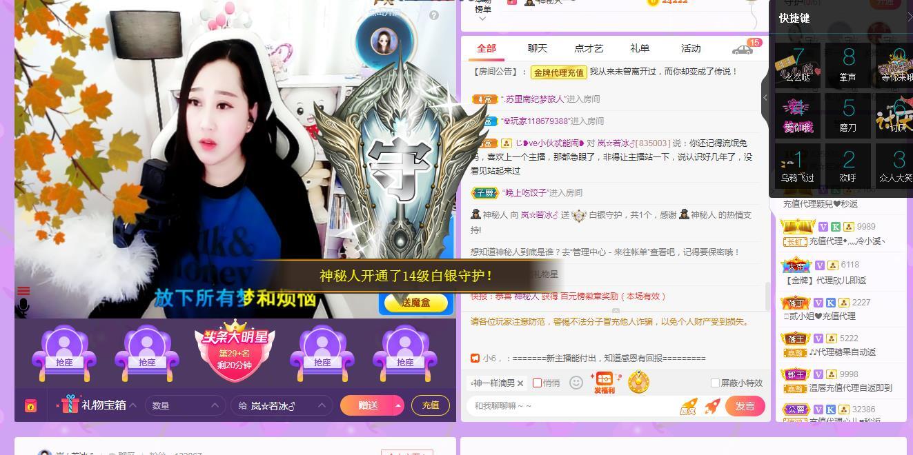 岚☆若冰♂的图片
