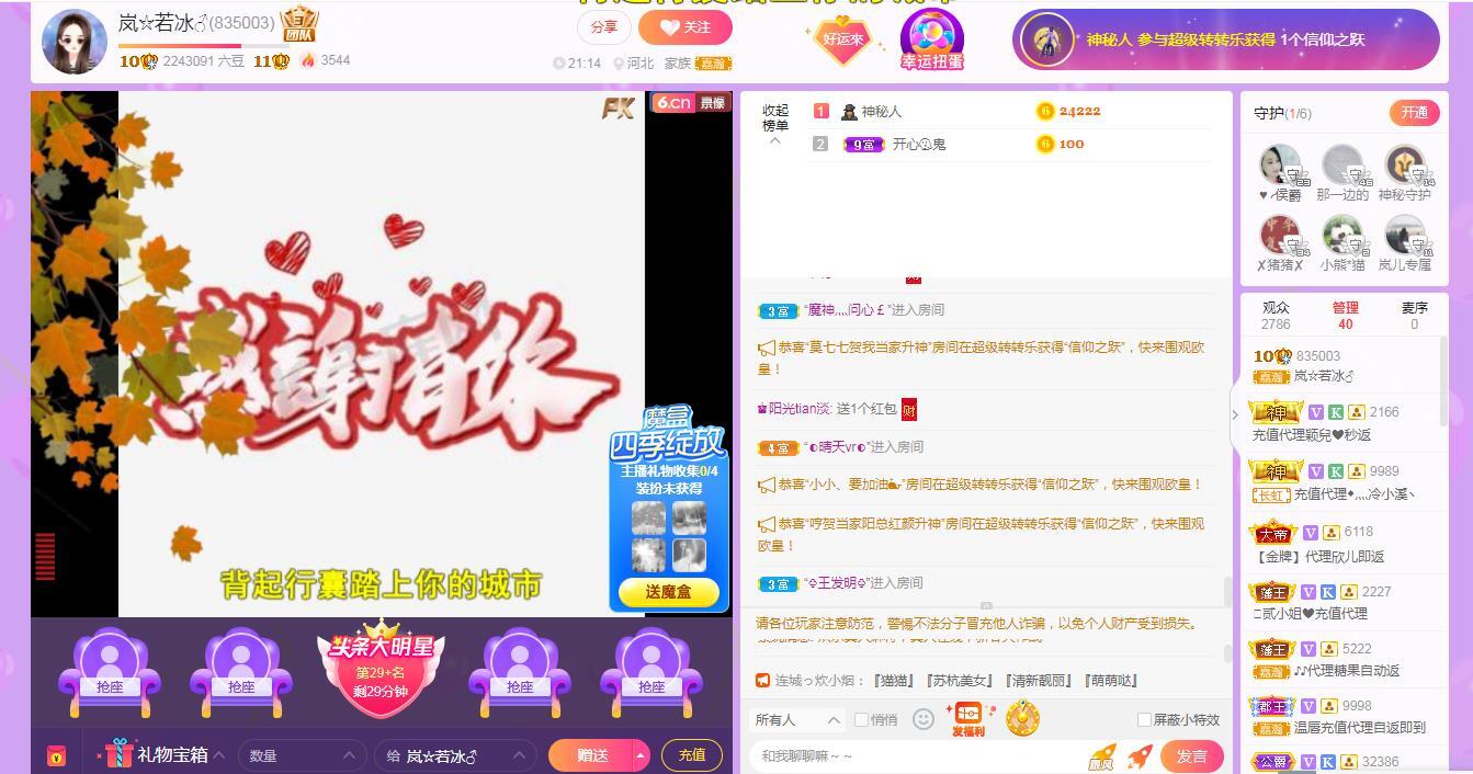 岚☆若冰♂的图片
