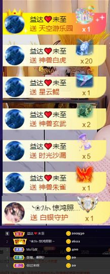 夏至🌸主播照片