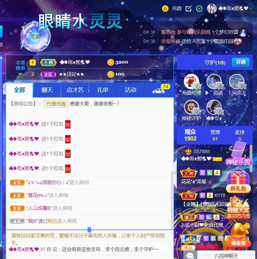果果(平安好运)的图片