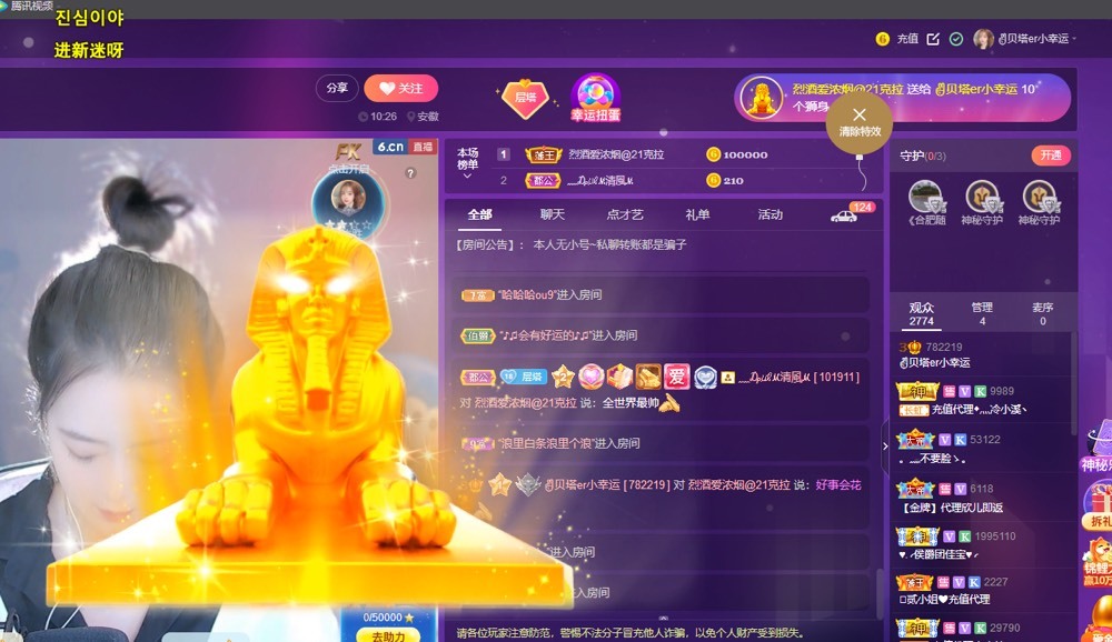 ✌🏼主播照片