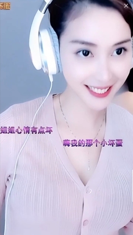 水母好美主播照片