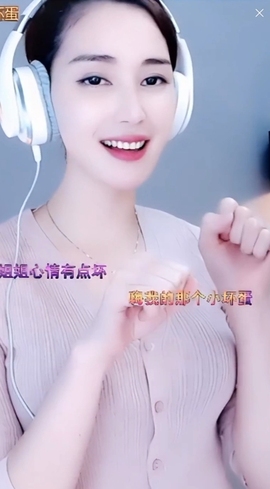 水母好美主播照片