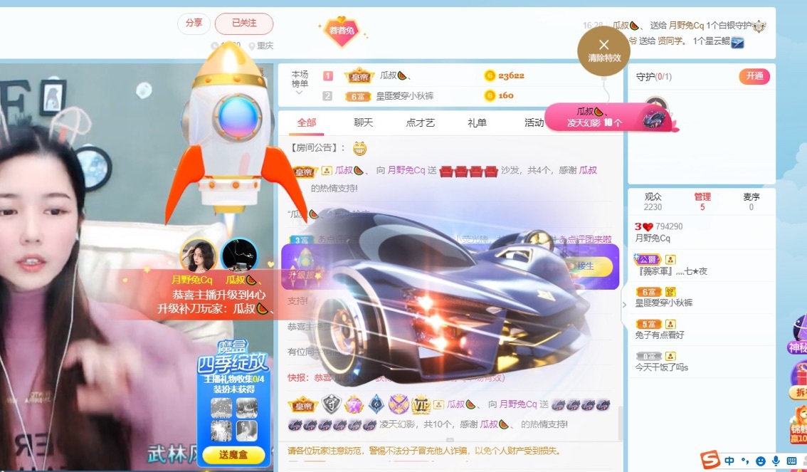 🐰月野兔🐰的主播照片