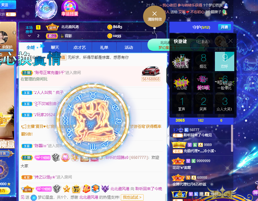 聆听~福妞儿的图片