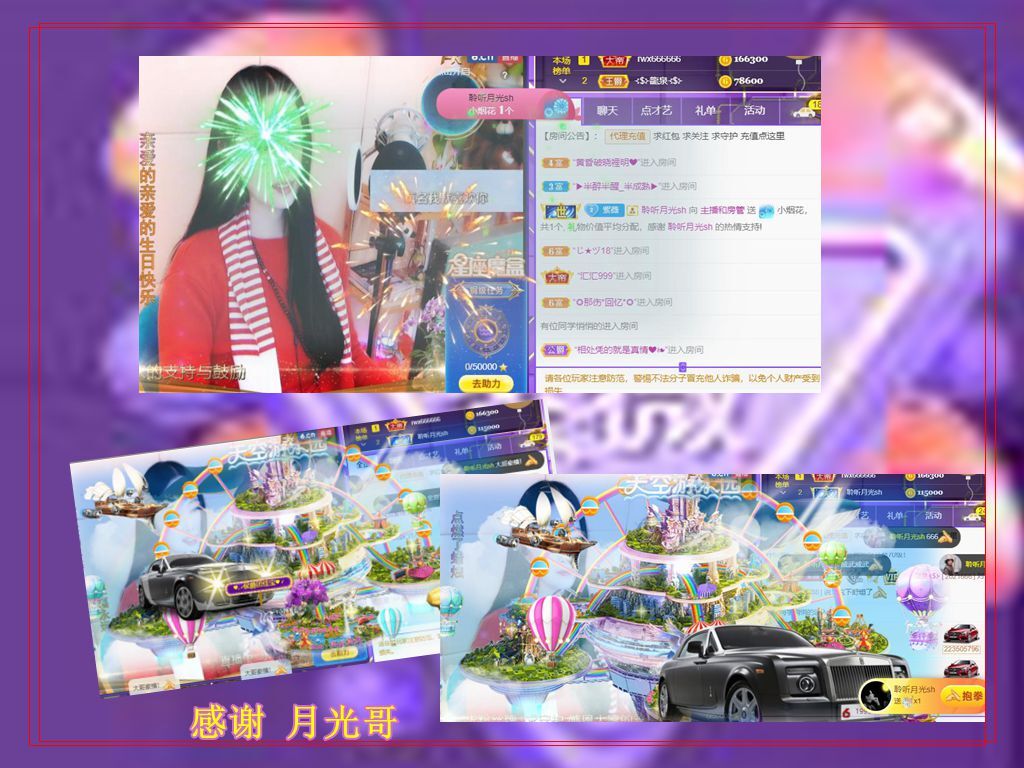紫薇☆☆音乐频道的图片