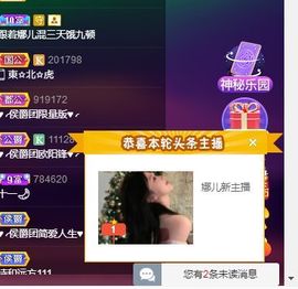123321213主播照片