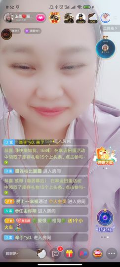玉颜❤️等你来宠主播照片