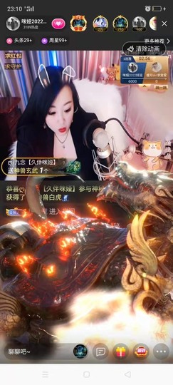 仟亿加油主播照片